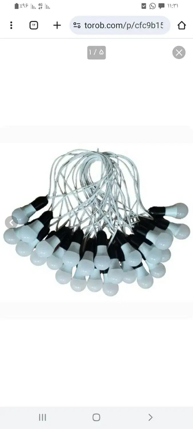 اجاره ریسه بلند سفید