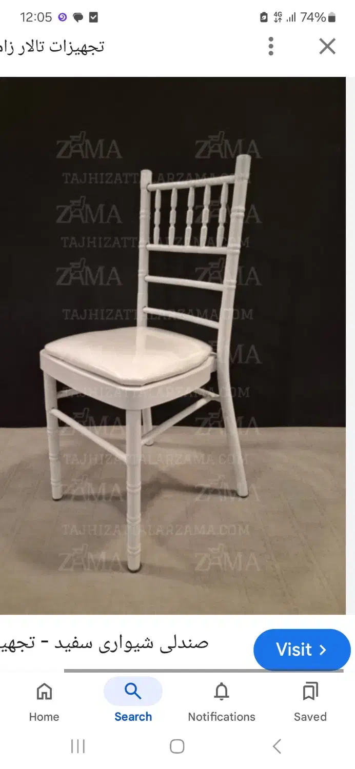 اجاره صندلی شیواری