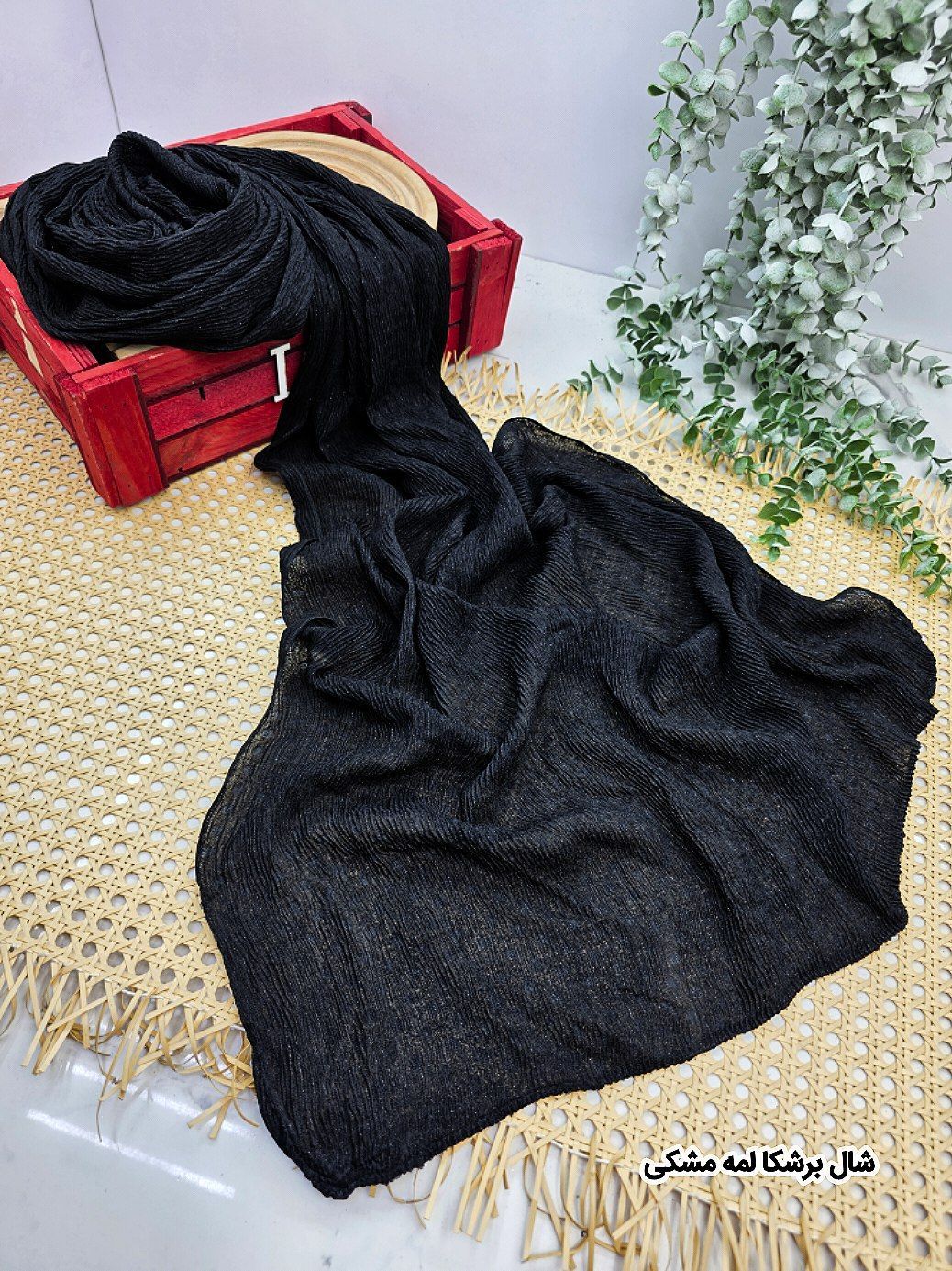 شال برشکا پلیسه وارداتی لمه دار